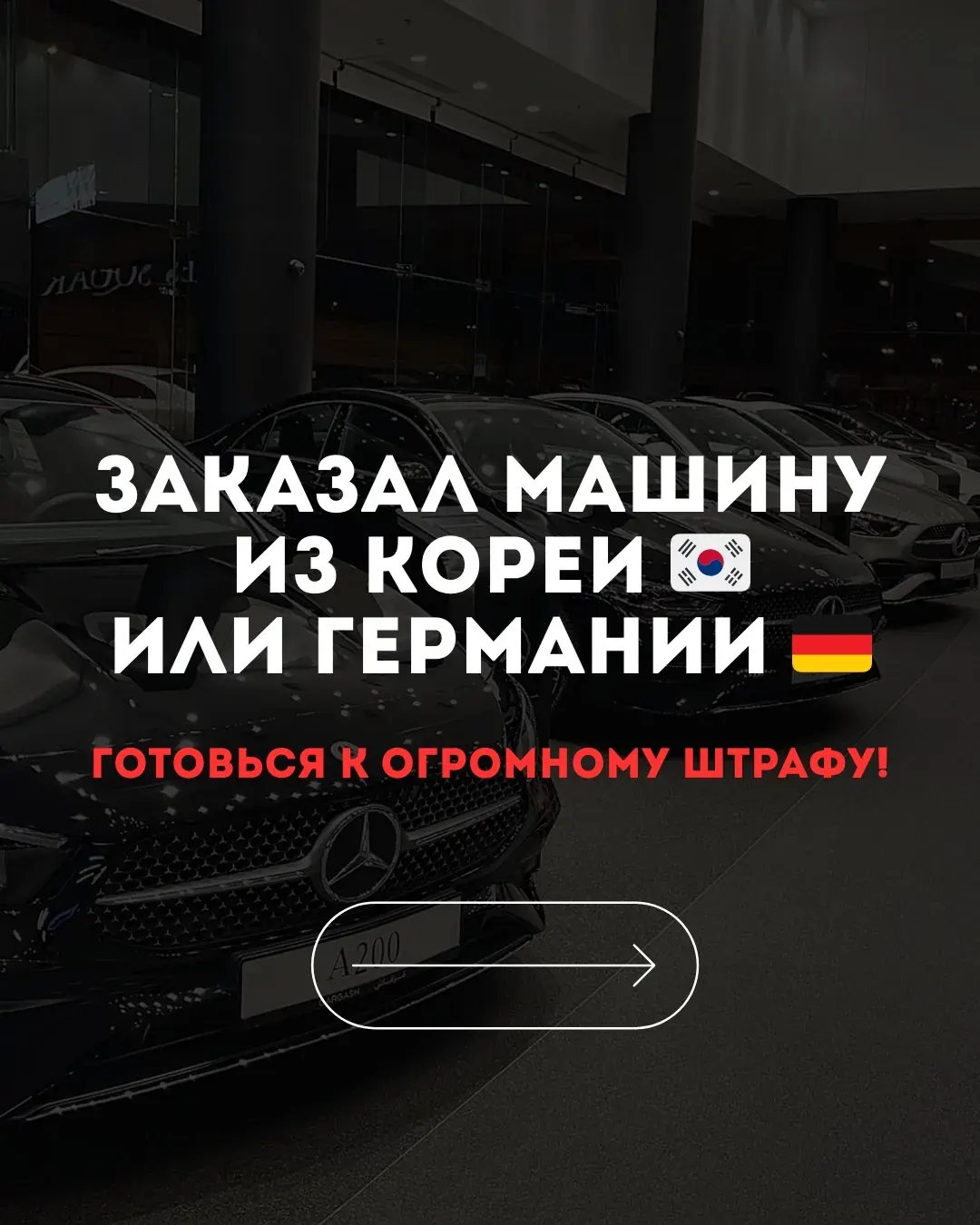 Портретное фото с русским текстом и автомобилями в автосалоне, для материала о выборе стратегии коммерческого спора Портретное фото с русским текстом и автомобилями в автосалоне, для материала о выборе стратегии коммерческого спора